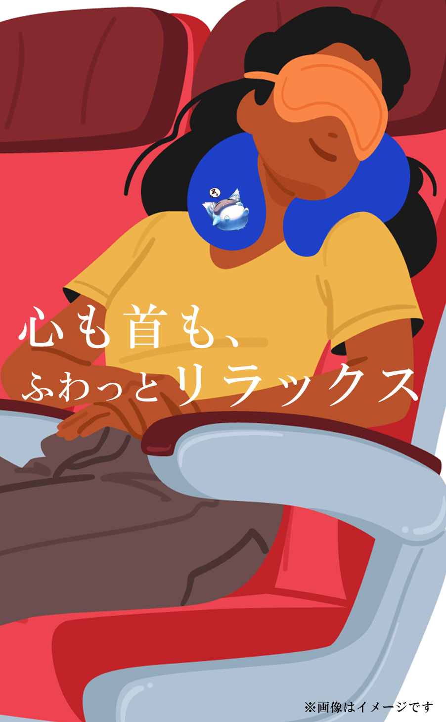 トーラムオンライン ネッククッション